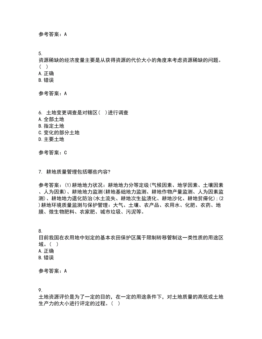 东北农业大学21秋《土地资源学》综合测试题库答案参考88_第2页