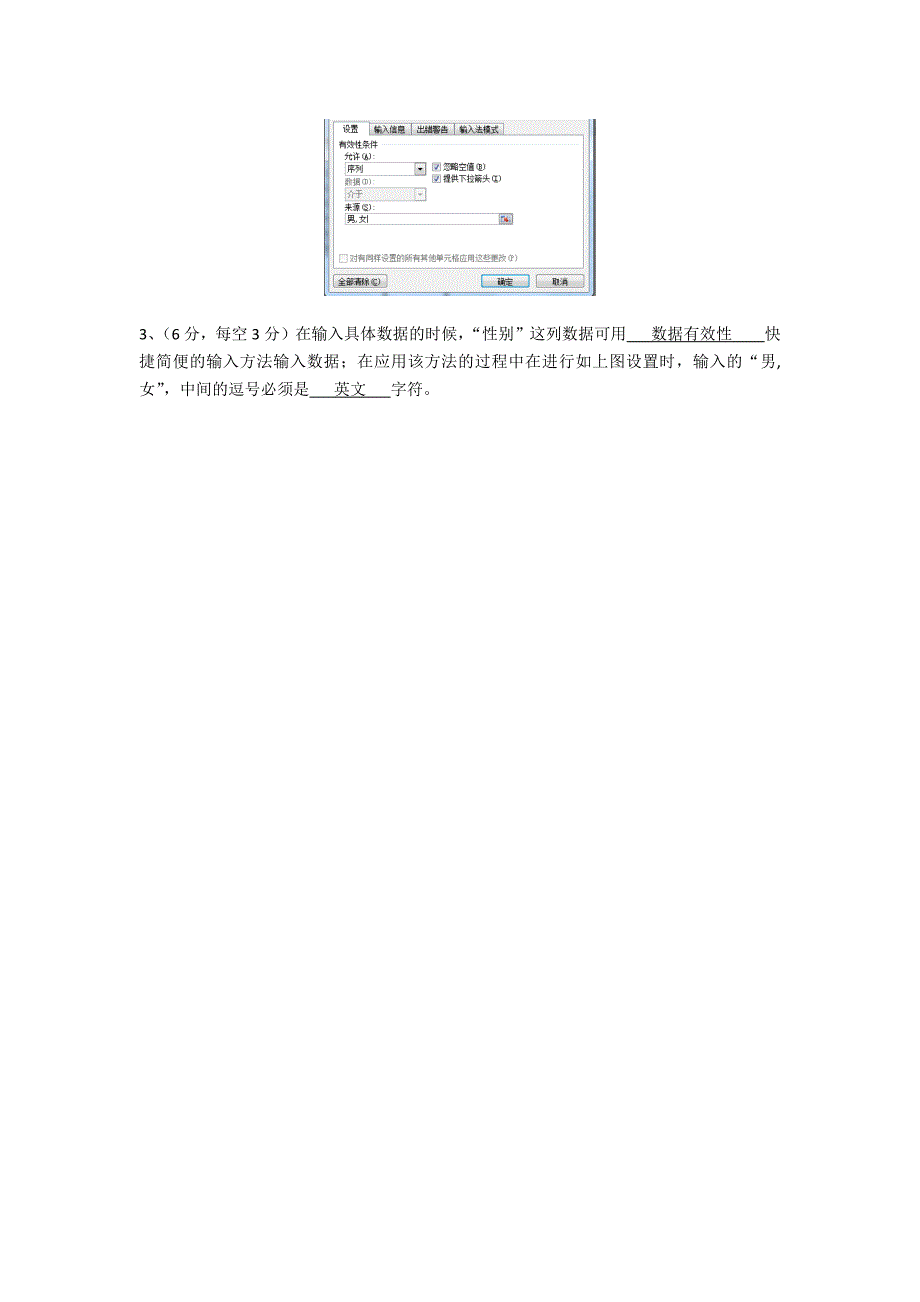 信息技术八年级上册期末考试试题及答案_第4页