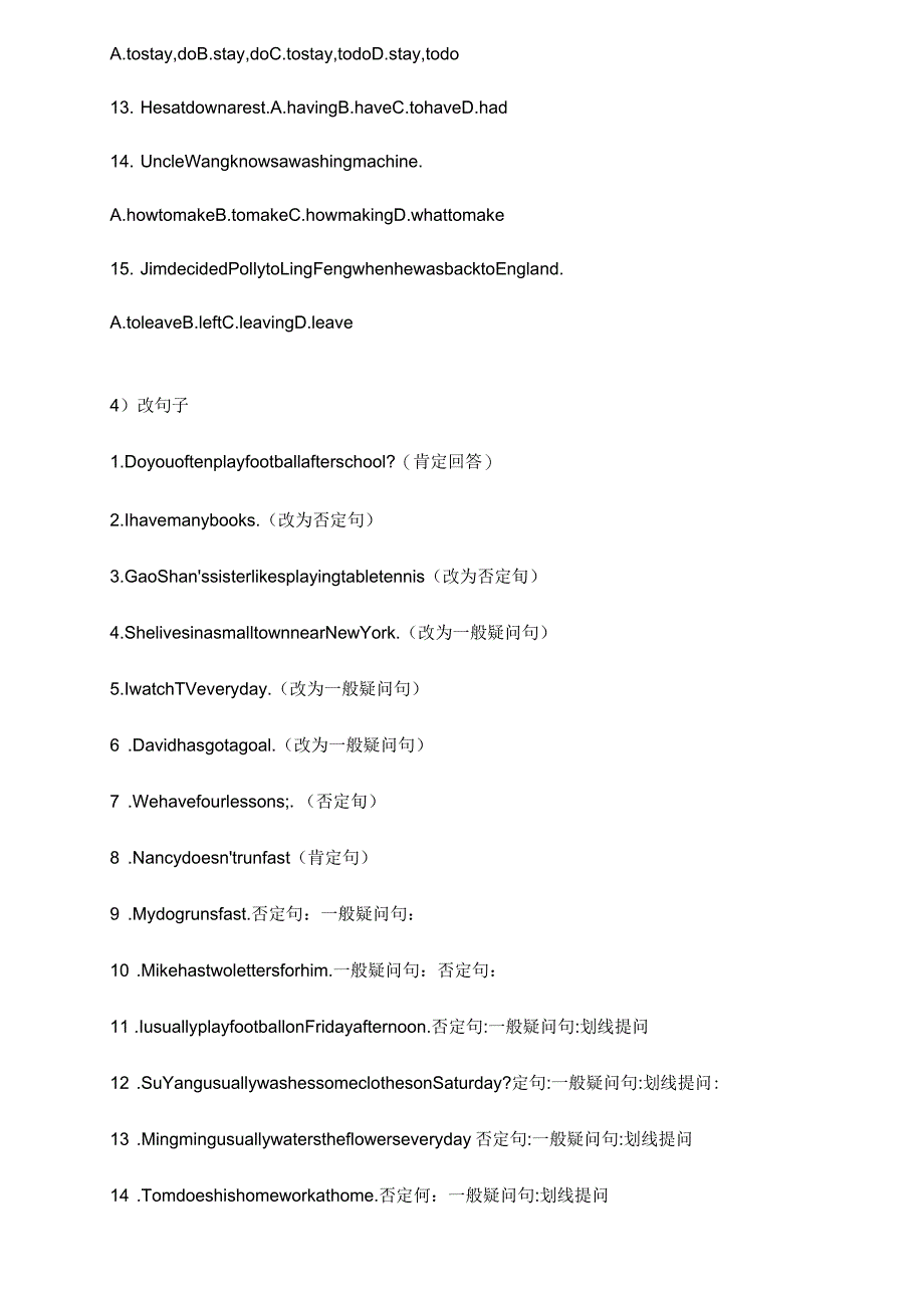 初中英语八大时态专项练习_第3页