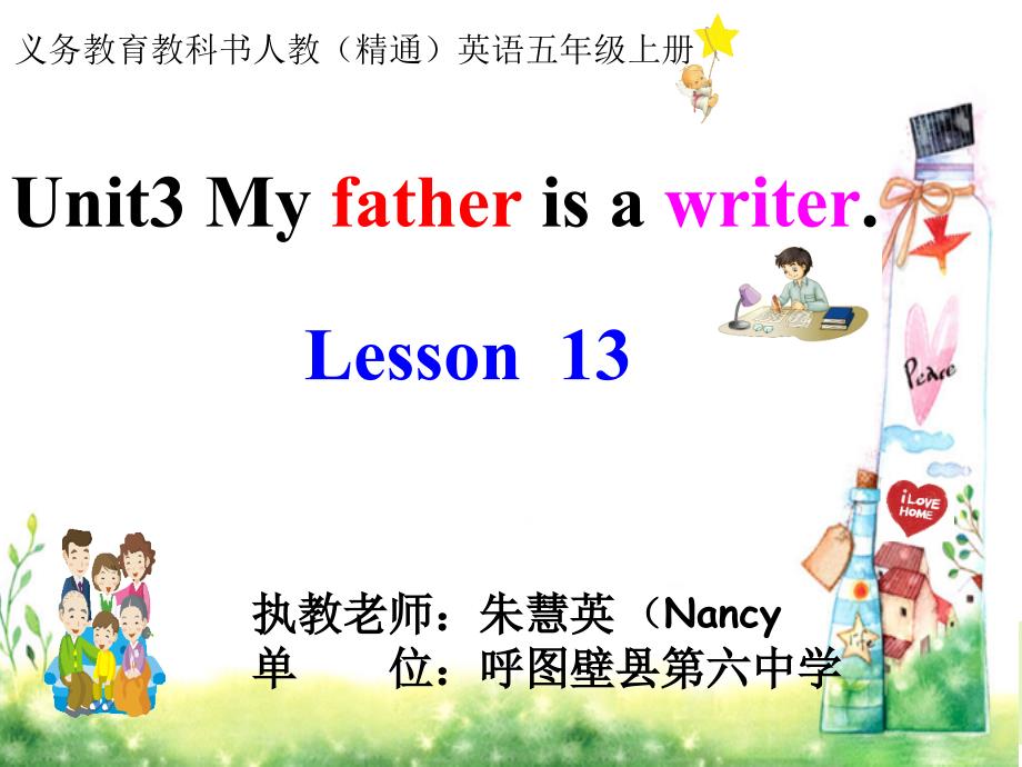 Unit3 My father is a writer_第3页