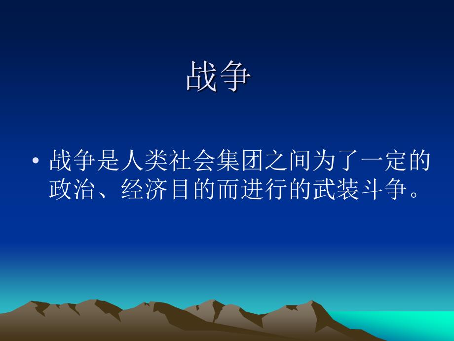 高技术局部战争特点完整_第2页