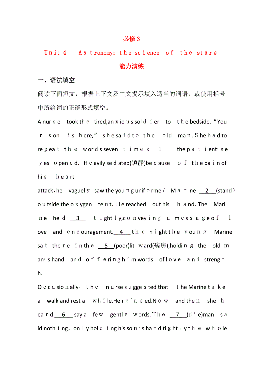 广东高考英语一轮复习Unit4单元测试新人教版必修3_第1页