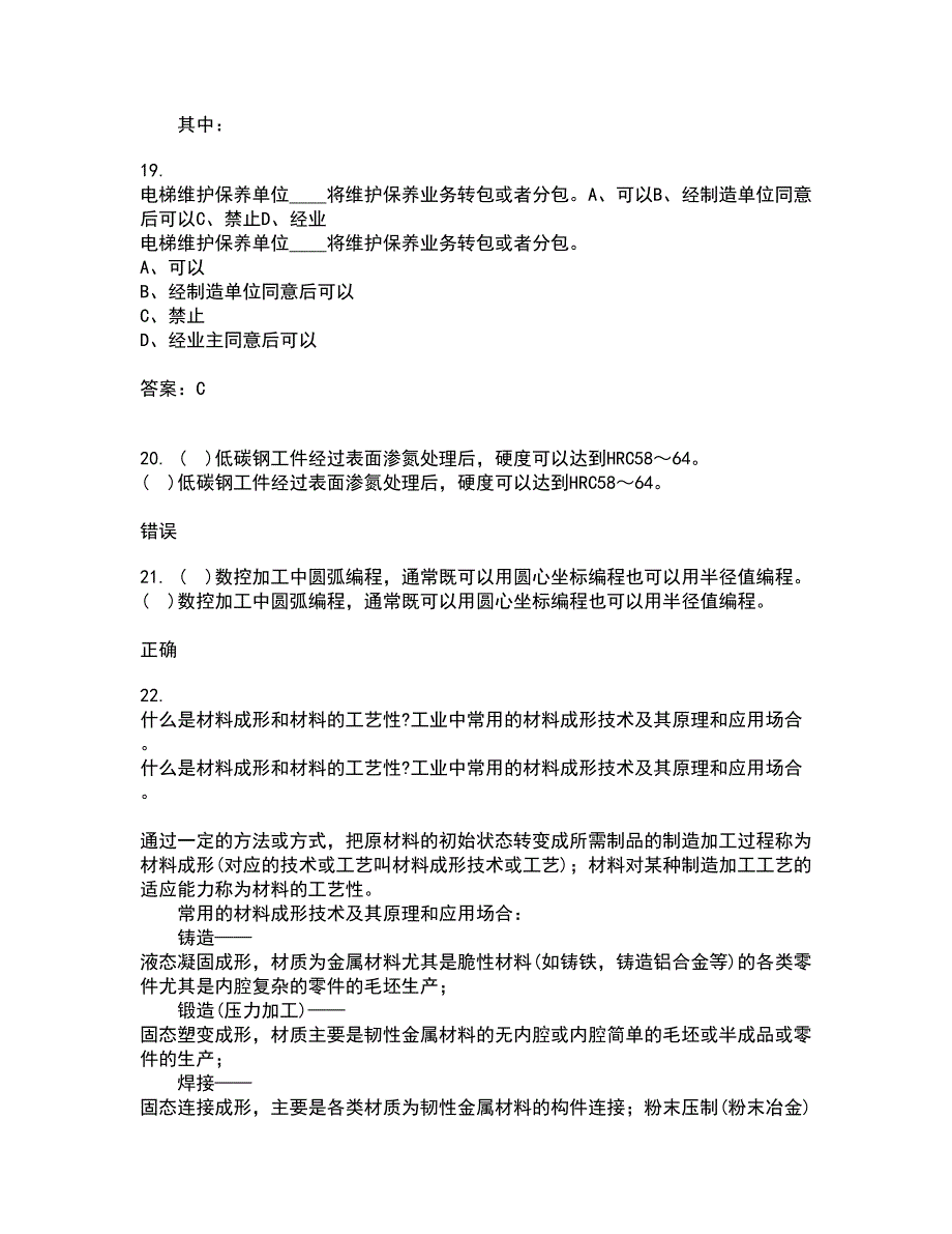 电子科技大学21春《工程测试与信号处理》在线作业一满分答案9_第4页