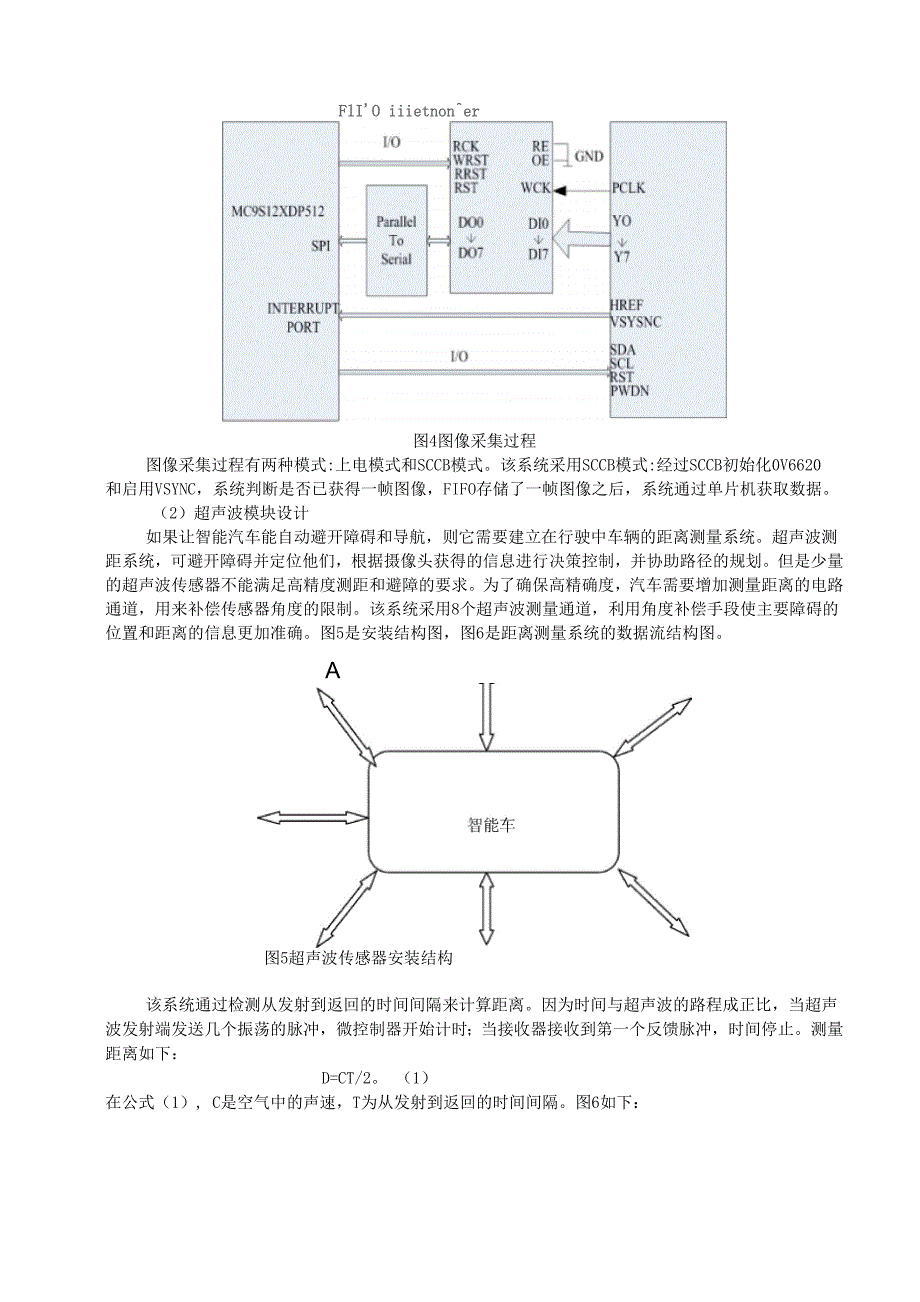 智能车中英文外文翻译_第4页