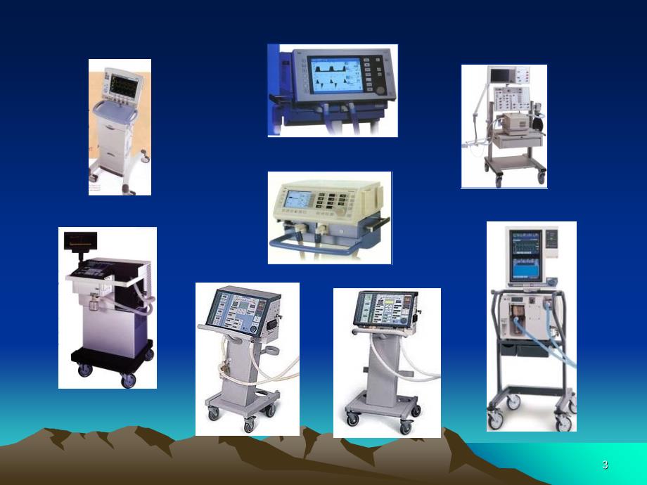呼吸机应用PPT课件_第3页