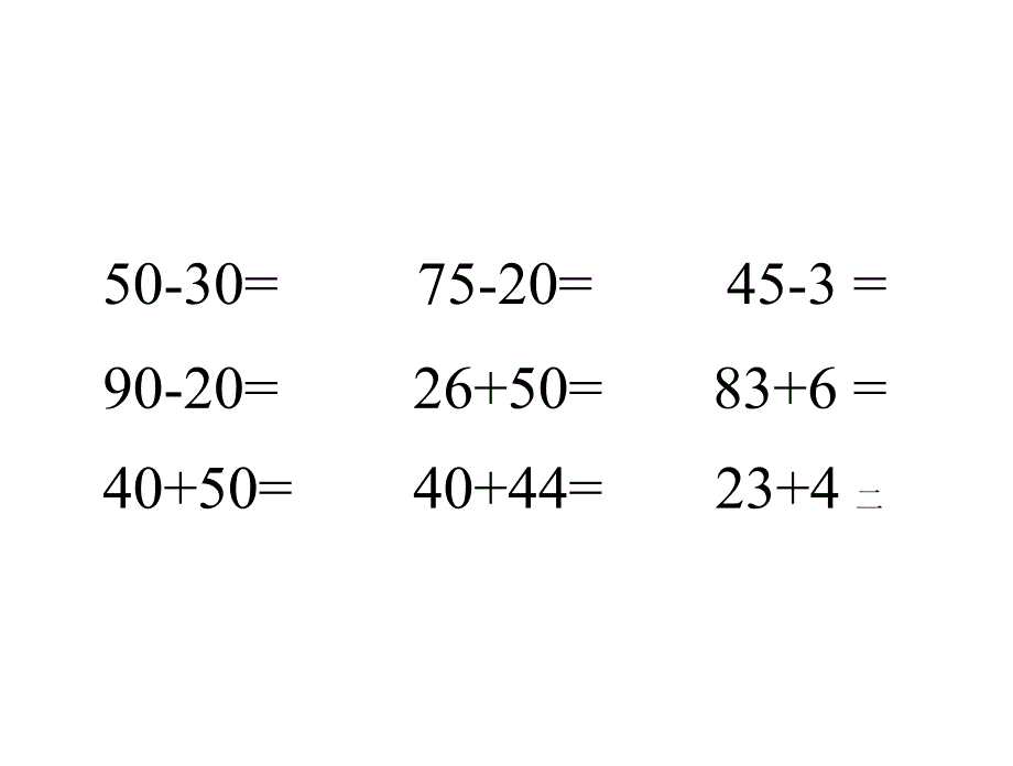 北师大版小学数学一年级下册加与减二收玉米....ppt_第2页