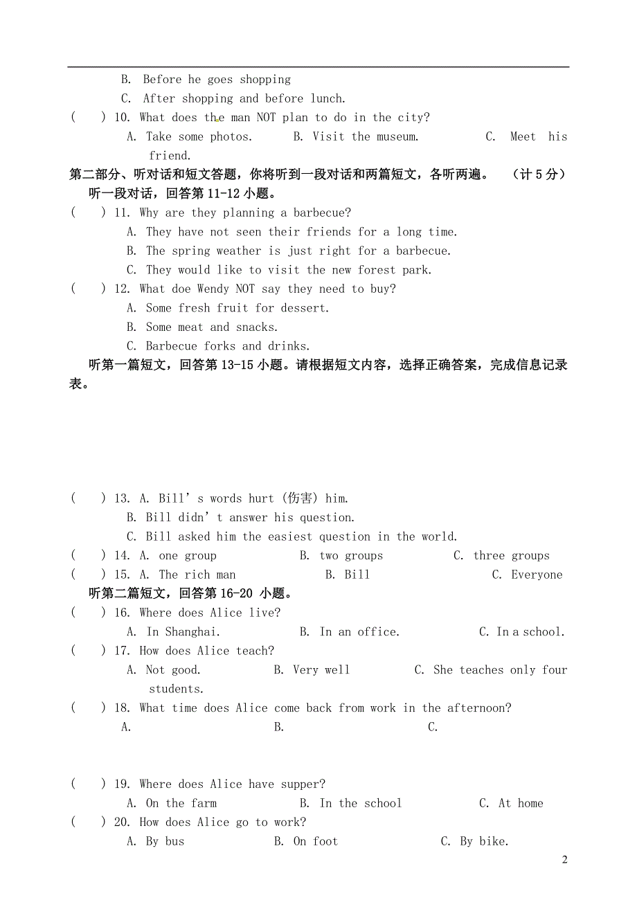 江苏省无锡市天一实验学校七年级英语下学期第一次月考试题（无答案） 牛津版.doc_第2页