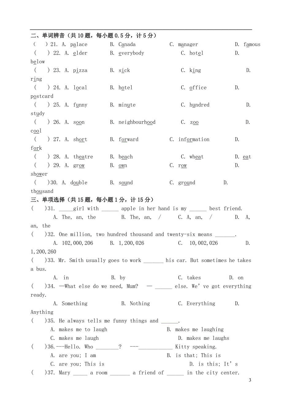 江苏省无锡市天一实验学校七年级英语下学期第一次月考试题（无答案） 牛津版.doc_第3页