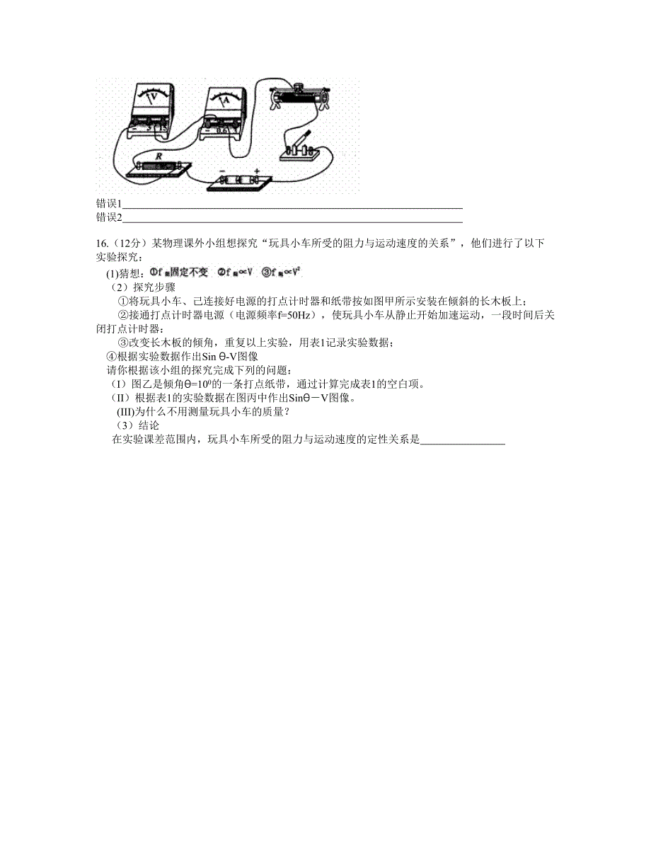 广东省江门市届高三第一次模拟考试物理_第4页