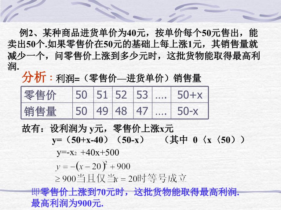 制作南宁市第十四中学高中部数学教研组_第4页