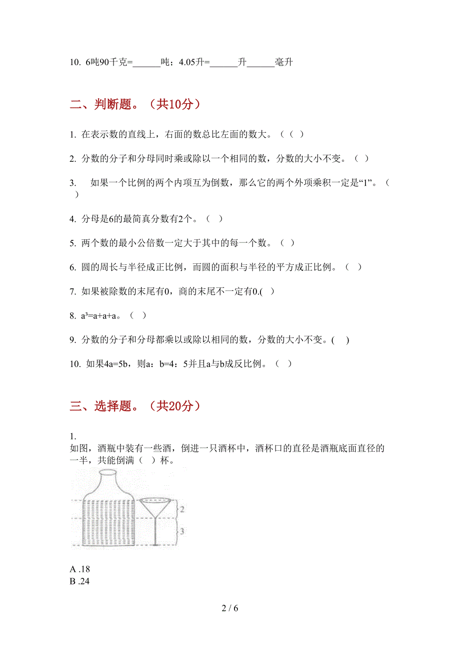 部编版小学六年级期中数学上期专题练习.doc_第2页