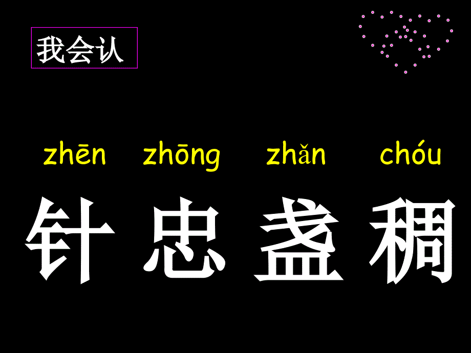 20要是你在野外迷了路课件_第2页