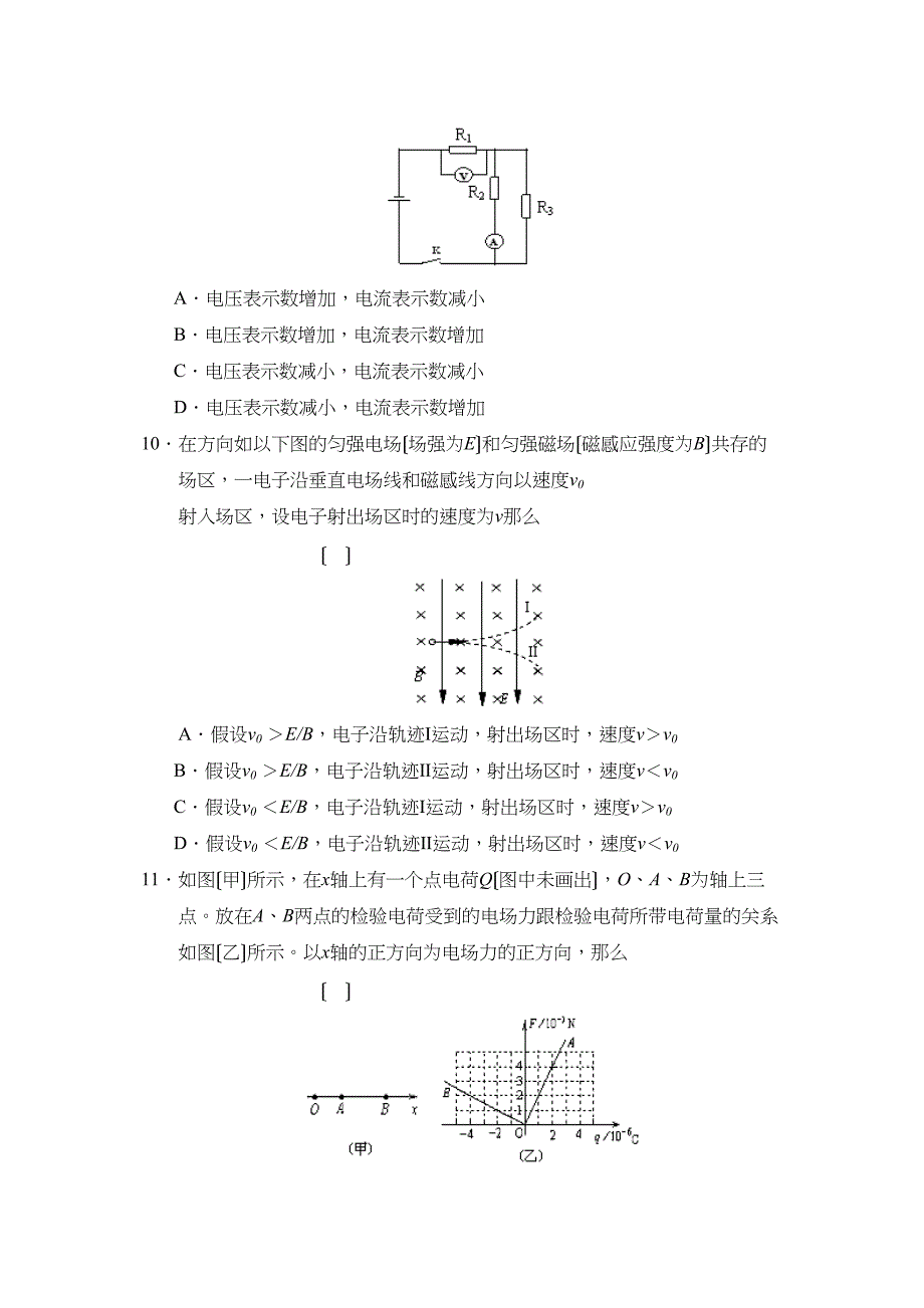 2023年度河北省秦皇岛市第一学期高二期末质量检测高中物理.docx_第4页