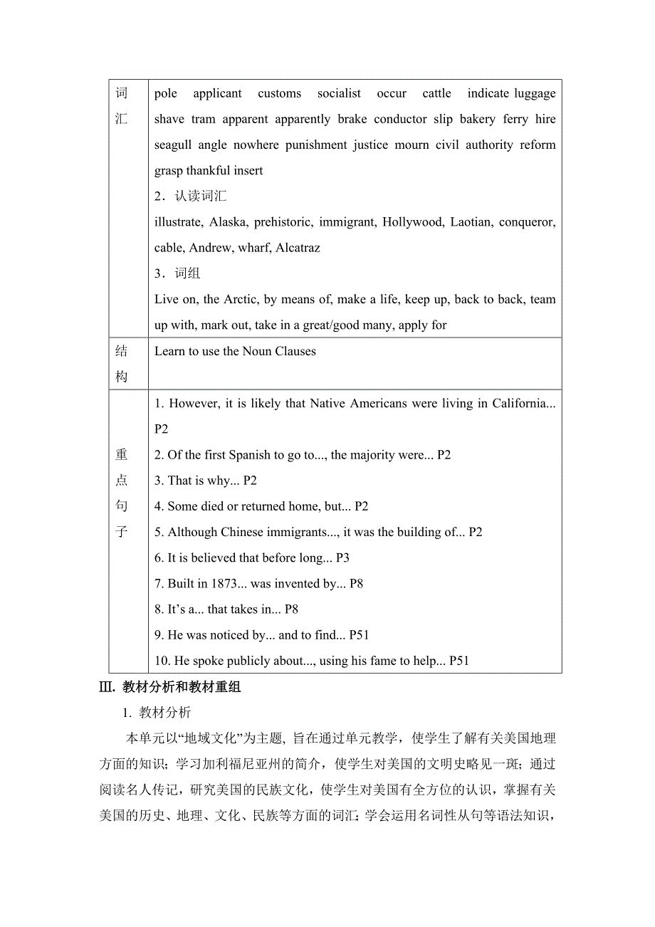 Unit1Alandofdiversity教案.doc_第2页