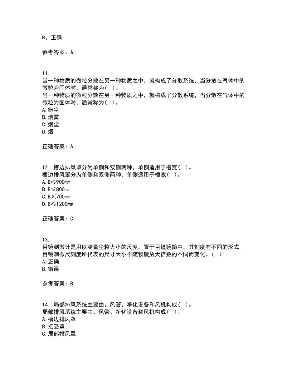 东北大学22春《工业通风与除尘》离线作业二及答案参考80_第3页