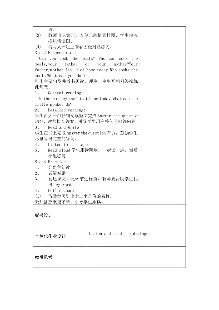 六年级复习备课_第2页