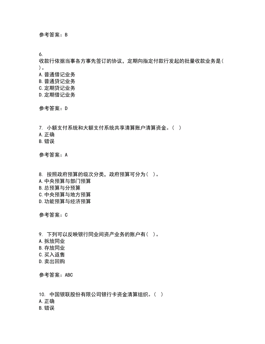 东北财经大学21秋《金融企业会计》在线作业二答案参考54_第2页