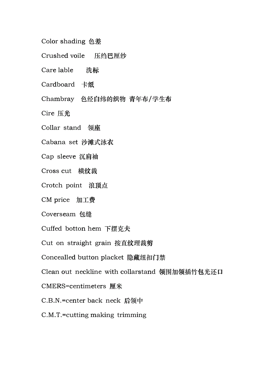 服装外贸相关英语(DOC 14)cibx_第3页