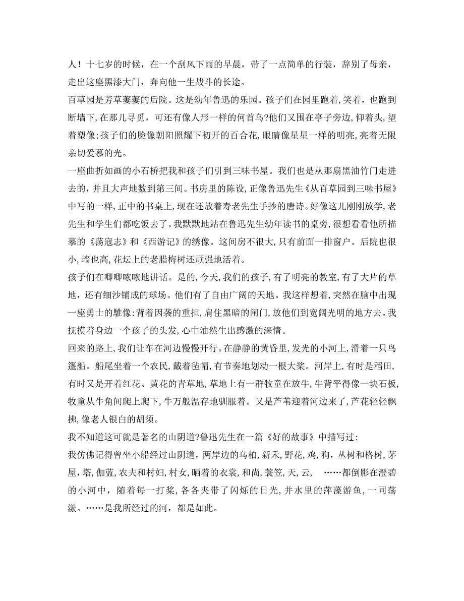 内蒙古包头市初中语文毕业升学考试语文样题样题一_第5页