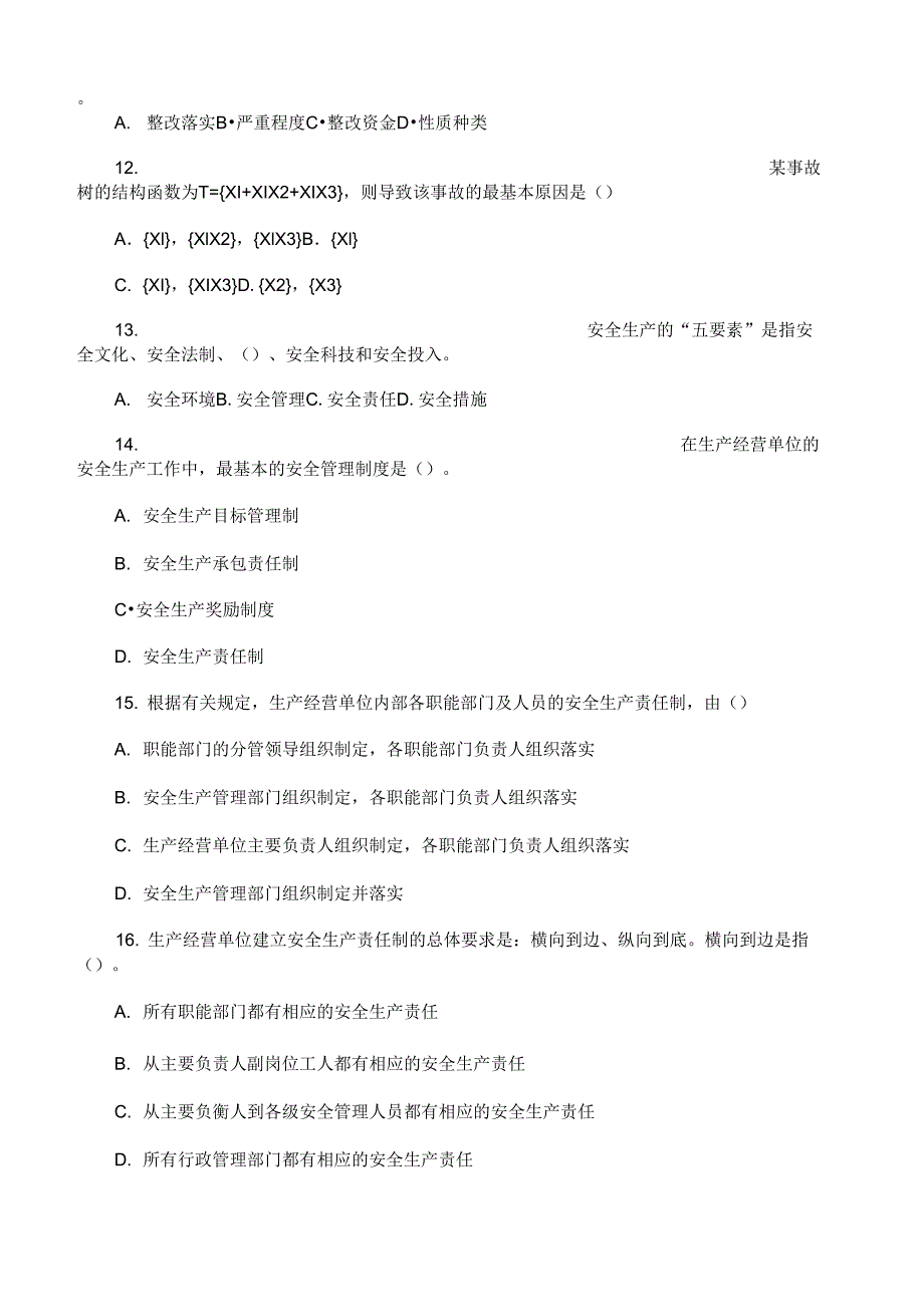 #[真题]2006年《安全生产管理知识》考试真题和答案_第3页