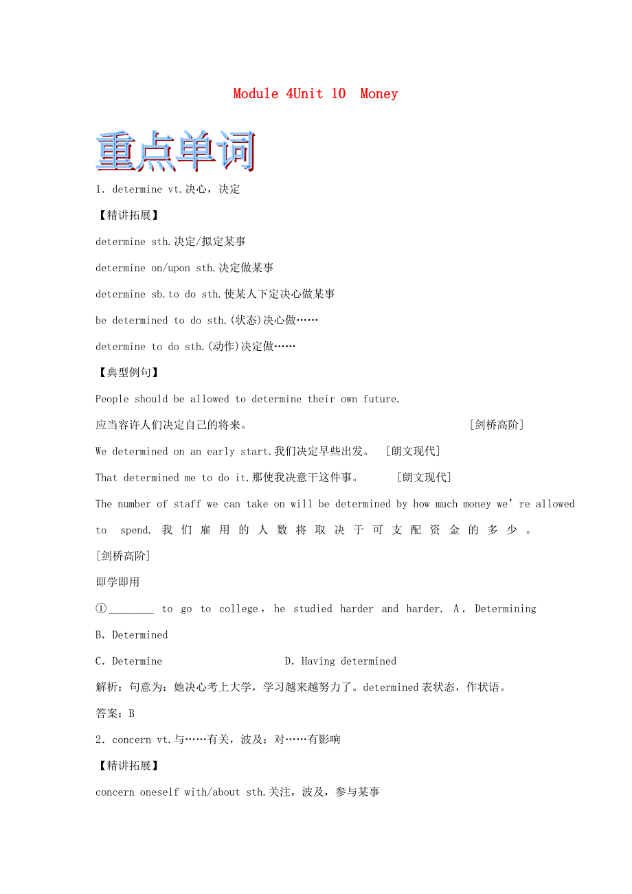 最新-2018届高考英语一轮复习-Unit-10-Money讲练学案-北师大版必修4-精品_第1页