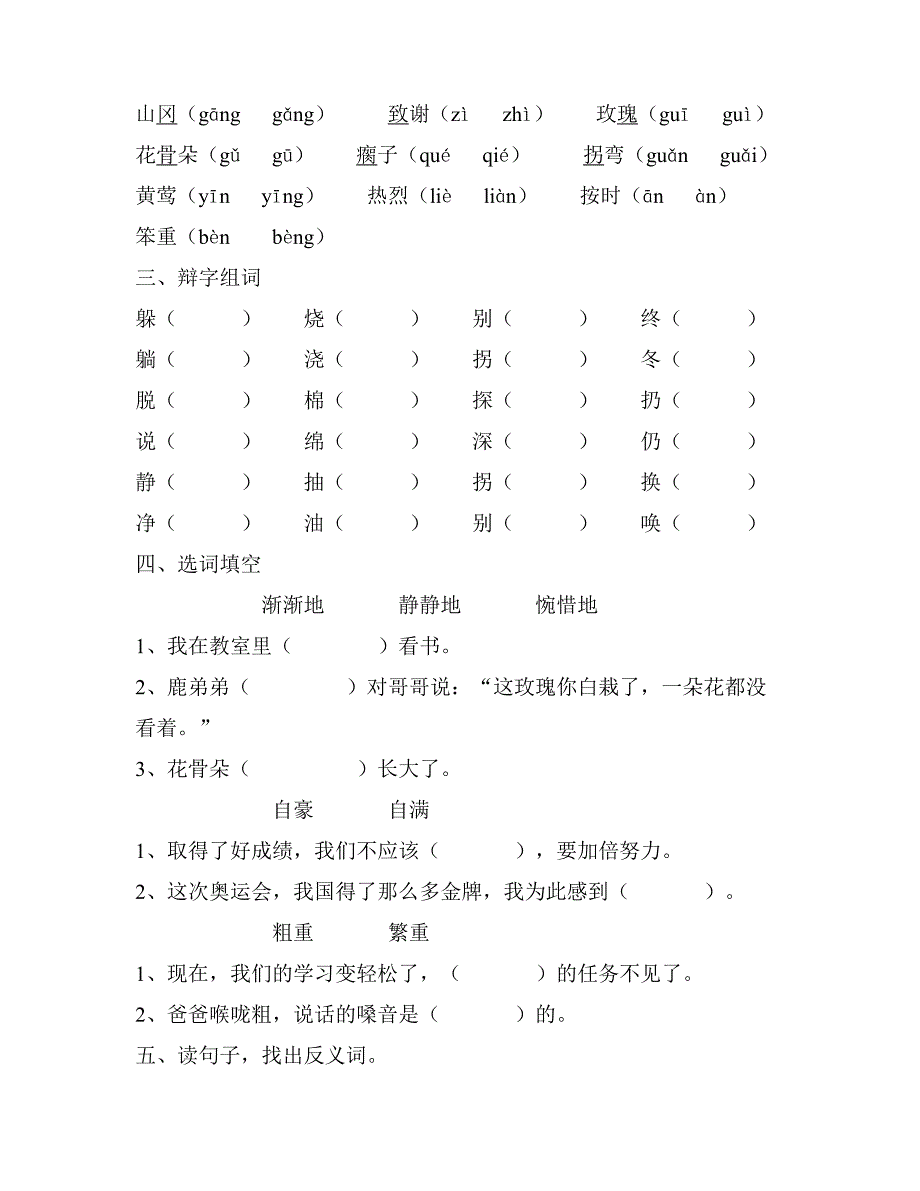 第一单元复习 .doc_第2页