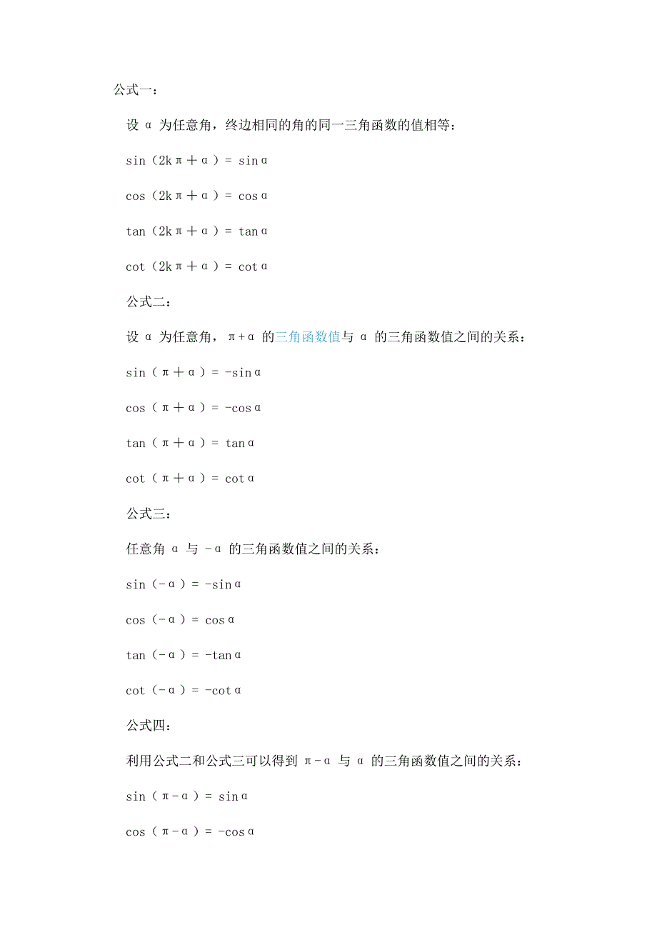 MicrosoftOfficeWord97-2003文档.doc_第1页