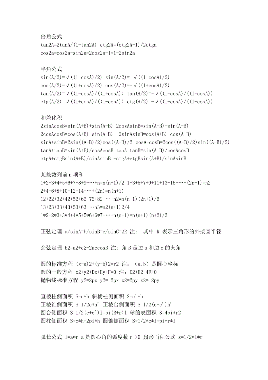 MicrosoftOfficeWord97-2003文档.doc_第3页