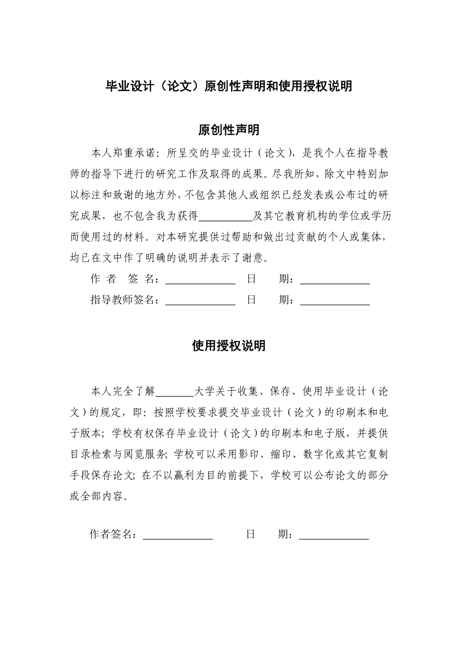 自尊与抗争论《白鲸》主人公亚哈的英雄悲剧性.doc_第3页