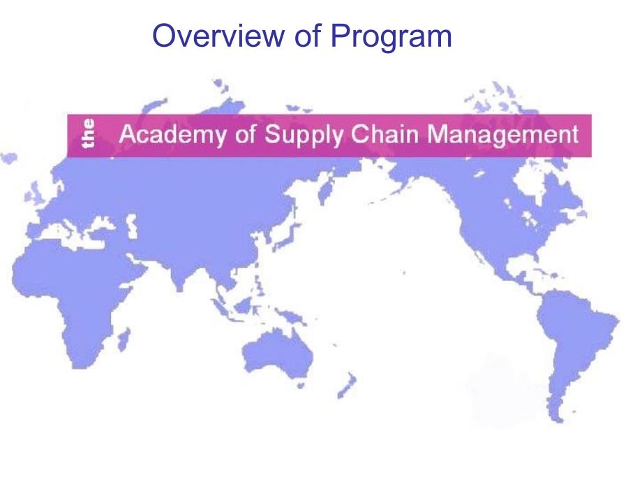 SupplyChainManagementOverview供应链管理总览_第4页