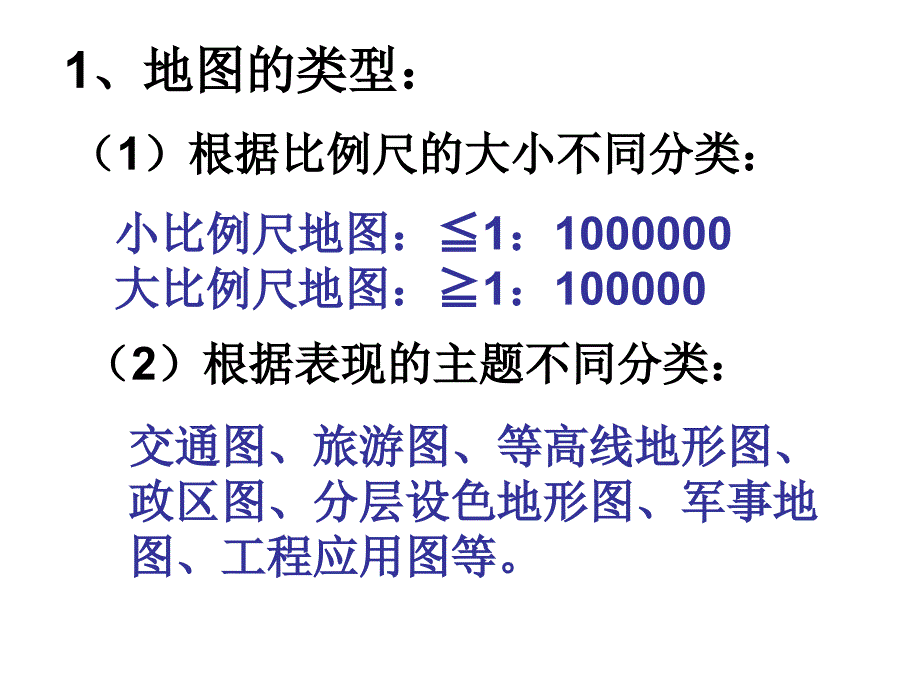 能够从地图和图表中获取信息_第2页