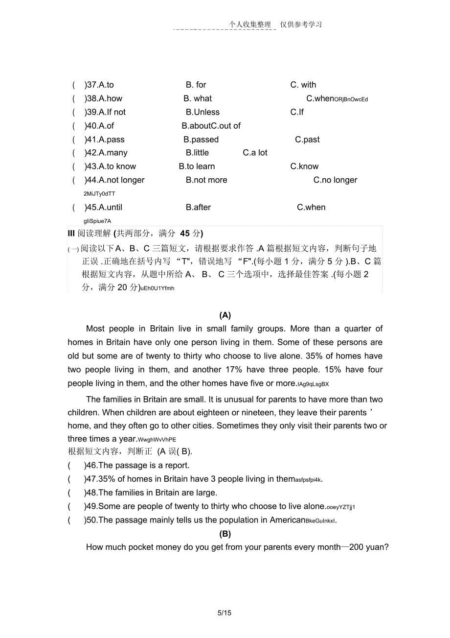 福建建瓯徐墩中学2012届九年级第一次月考英语试题_第5页