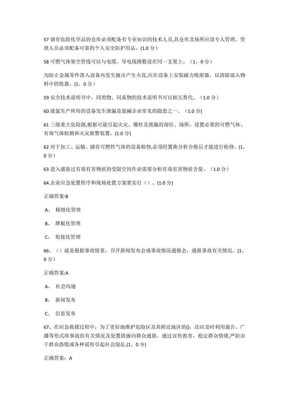 危化品生产安全管理人员题库题库6_第4页