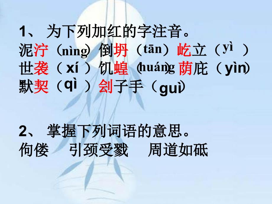 大地上站立的最大的生命群体是森林但是在今天许多_第4页