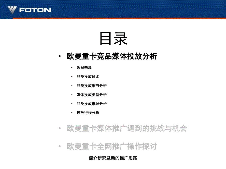 媒介研究及新的推广思路课件_第4页