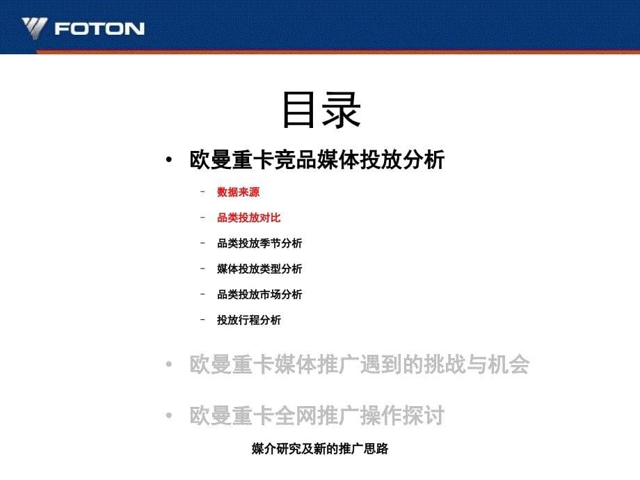 媒介研究及新的推广思路课件_第5页