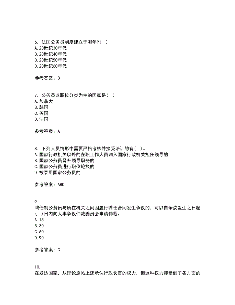 南开大学21秋《国家公务员制度专题》复习考核试题库答案参考套卷78_第2页