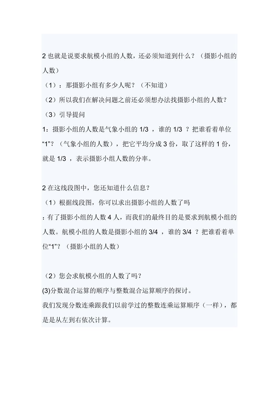 贡美容预习单文档_第3页