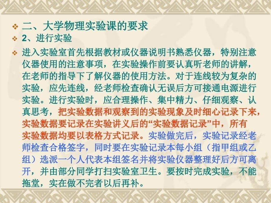 大学物理实验——绪论_第5页