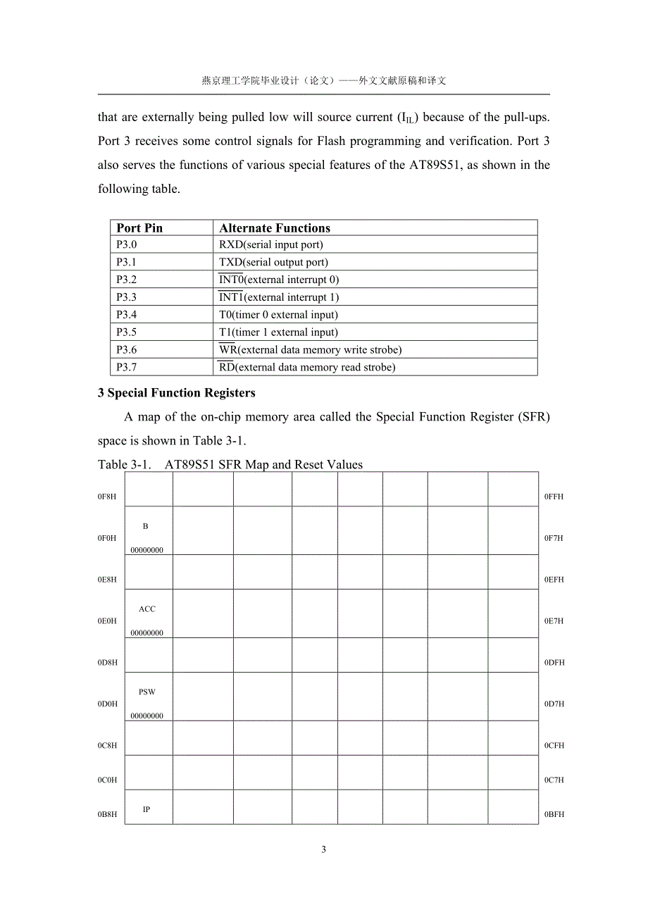 基于单片机的智能晾衣架控制系统的设计与实现外文文献原稿和译文_第3页