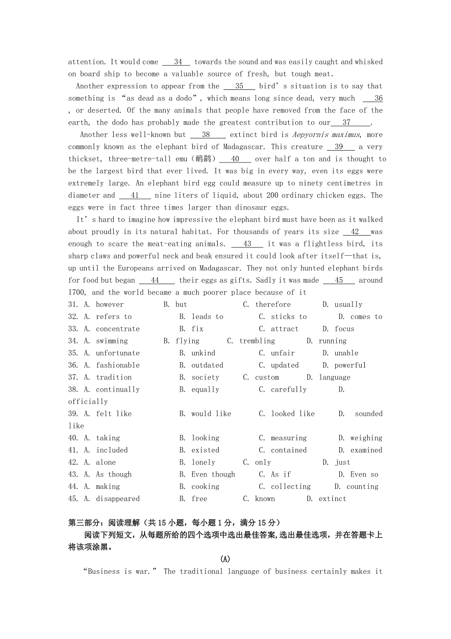 江苏省宝应县安宜高中2012-2013学年高一英语下学期期末考试试题（无答案）牛津译林版_第4页