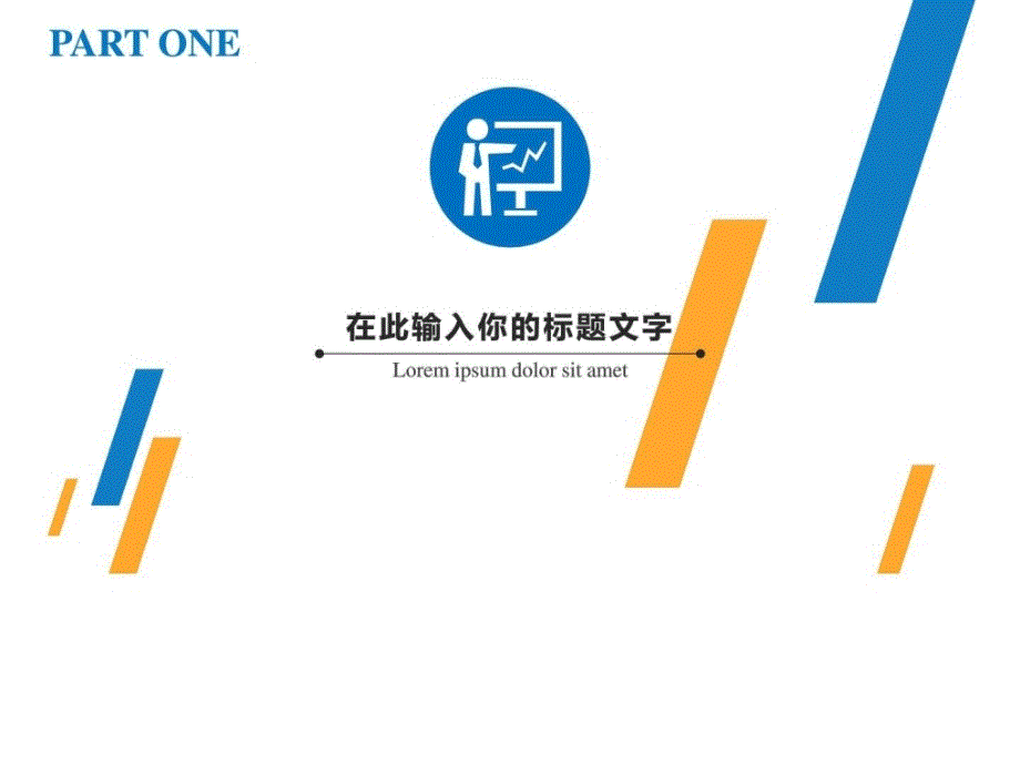 大学PPT专业毕业答辩专用模板图文.ppt_第3页