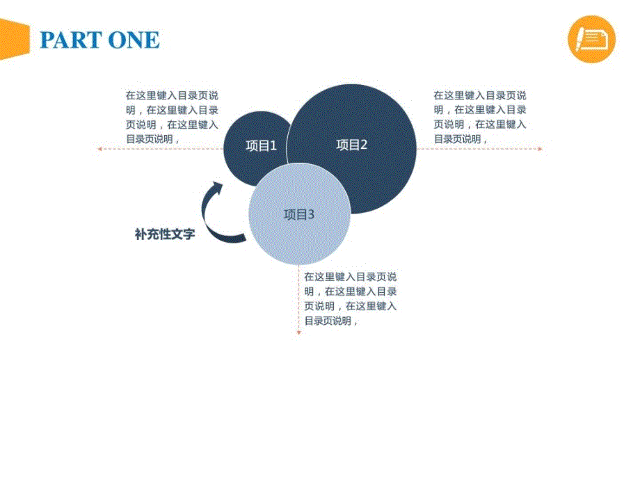 大学PPT专业毕业答辩专用模板图文.ppt_第4页