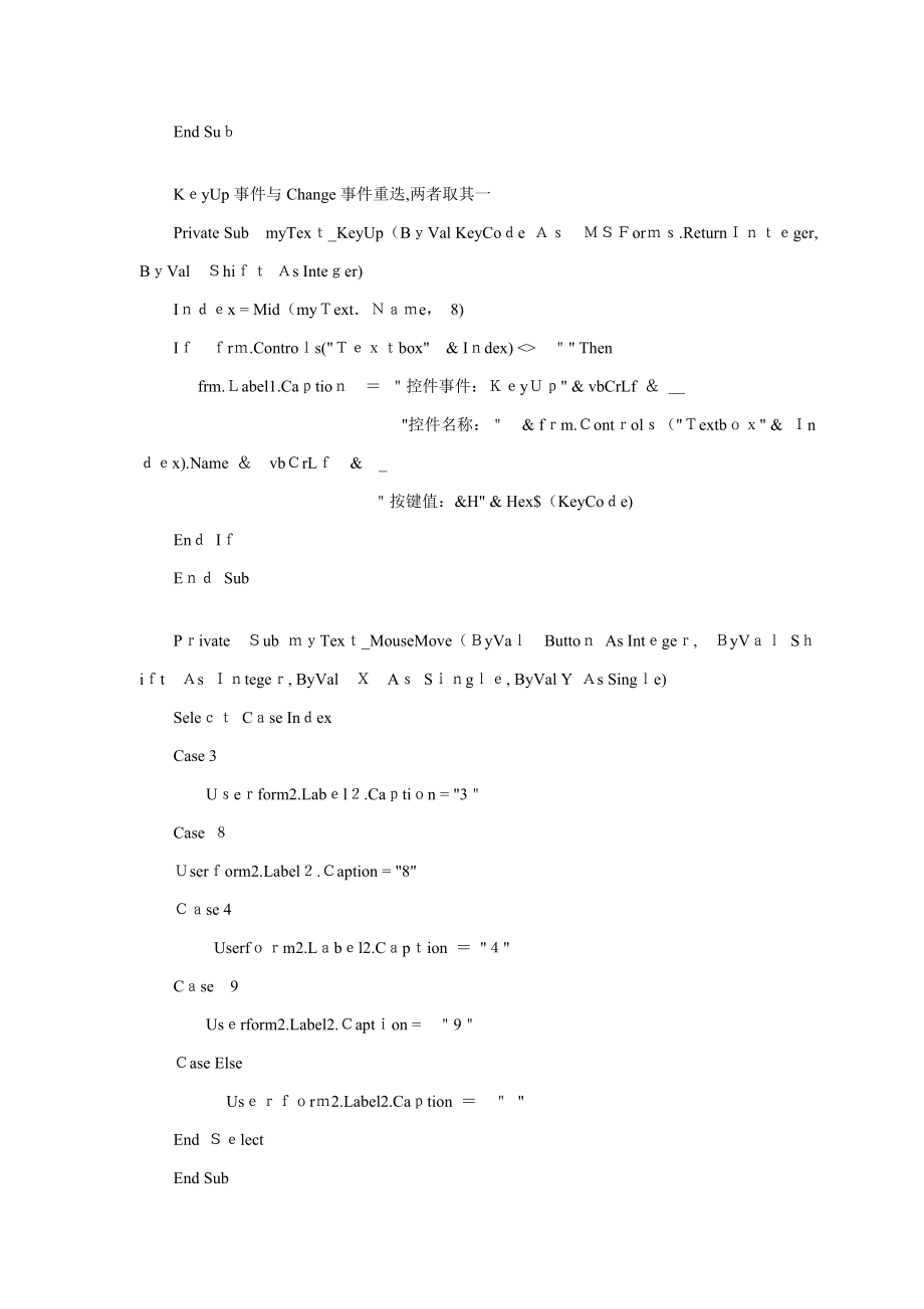 Excel-VBA-类代码实例集锦_第2页