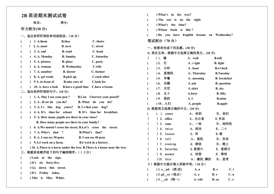 (科普版)五年级英语下学期期终测试卷_第1页