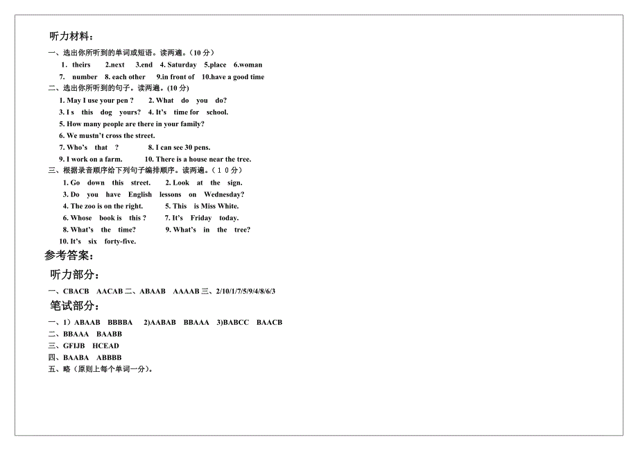 (科普版)五年级英语下学期期终测试卷_第3页