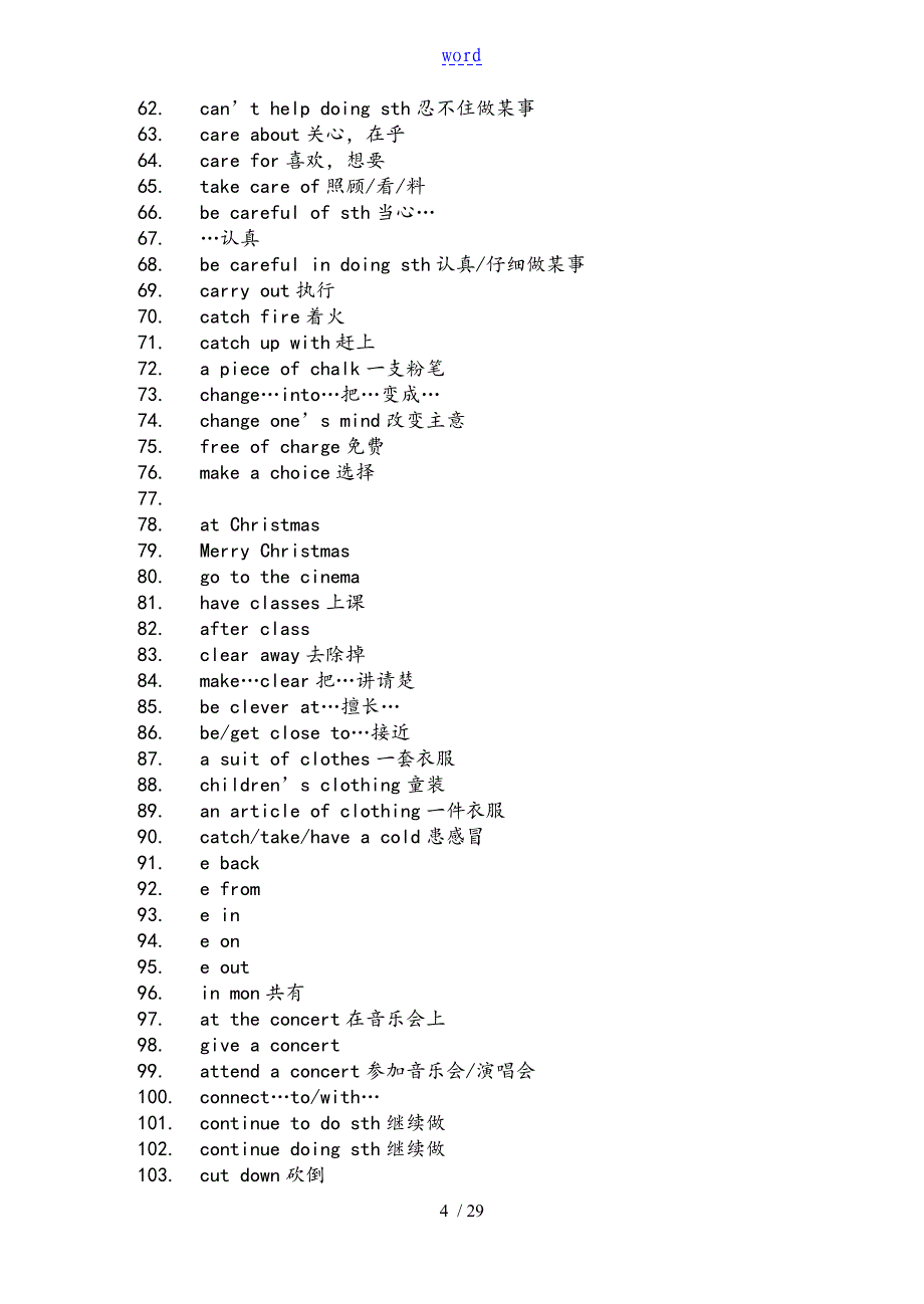 仁爱版初中英语短语总结材料全_第4页