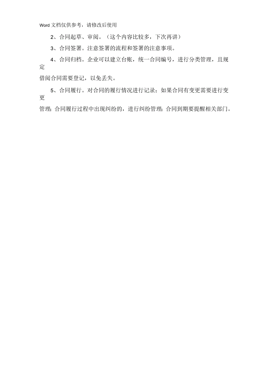 关于员工劳动合同_第4页