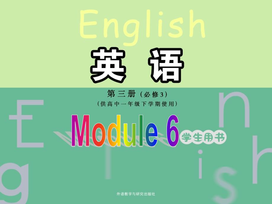 外研版Book3Module6SpeakingandListeningPPT_第1页