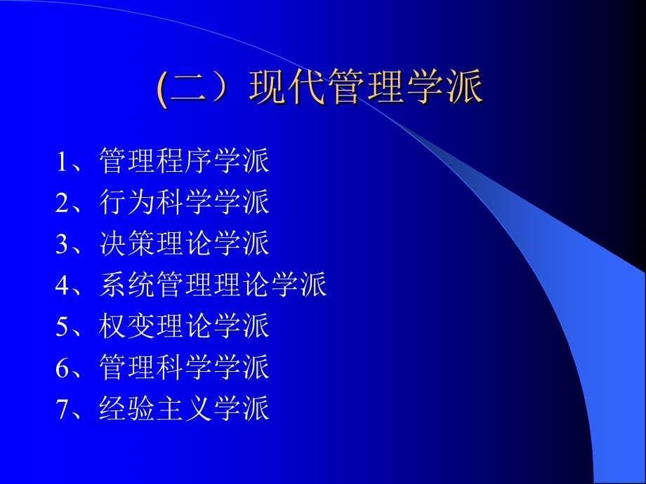 管理会计与企业决策_第5页